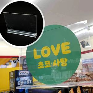 스탠드 아크릴 꽂이 가로 T자형 POP A4 테이블