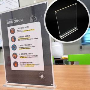 스탠드 아크릴 꽂이 세로 T자형 POP A4 안내판