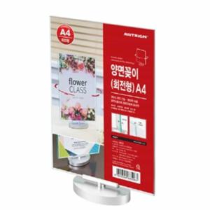 양면꽂이 메뉴판 A4 아크릴메뉴꽂이 POP거치대 메뉴판