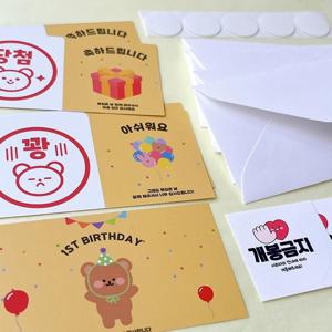 돌잡이 이벤트 돌잔치 행운의자리상 선물 당첨 꽝 복권 세트