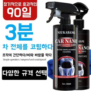 TEMU 2개의 고품질 세라믹 코팅 강화 자동차 왁스 스프레이 - 고급 방수 및 왁스 방지 페인트 광택제, 내구성 있는 폴리머 페인트 실란트, 우수한 디테일 보호를 위한 적합, 빠른 자동차 페인트 코팅. 왁스 나노 스프레이 - 반사 효과가 있는 빠르게 작동하는 범용 페인트 보호제, 바디 코팅 스프레이, 중간 가을 축제 선물, 할로윈 선물, 크리스마스 선물
