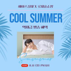[에이스침대]8/11(월) 20시, SUMMER FESTA  wtih ACEBED