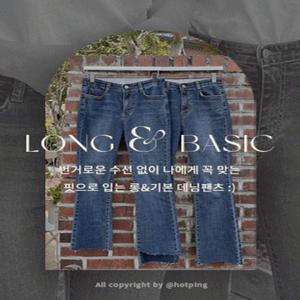 [MADE][롱&기본] 어나더데이 속밴딩 스판 부츠컷청바지(25~36) (스판데님-스판청바지-편한청바지-빅사이즈데님-빅사이즈청바지-중청-마법바지-롱청바지)