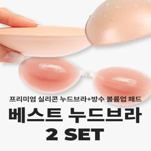 [????후기1만3천개돌파][비키니필수] 자체제작 프리미엄 실리콘 누브라+방수 볼륨업패드 비키니 여행 준비끝! 이건 꼭 필요해 데일리 누브라