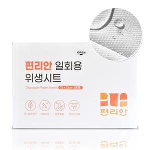 편리안 일회용 위생시트200매 32x32 cm 일회용 방수 침대커버 롤페이퍼 한의원 병원 위생방수지