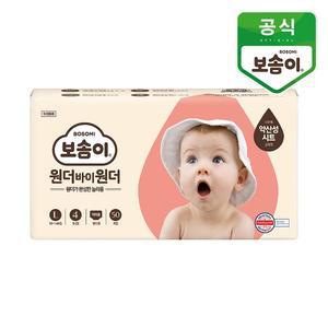 [깨끗한나라]보솜이 원더바이원더 팬티 기저귀 여아 대형 50매 1팩