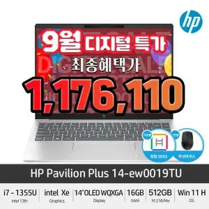 (최종 118만)HP 파빌리온 플러스 HP 14-ew0019TU 윈11 i7 OLED 2.8k 120Hz 400nit 고화질 노트북 + GIFT