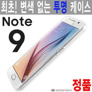 변색 방지 투명 범퍼/삼성 갤럭시 노트10/S10/노트9/노트8/S9/S8/5G/플러스/정품/클리어/젤리/추천/케이스