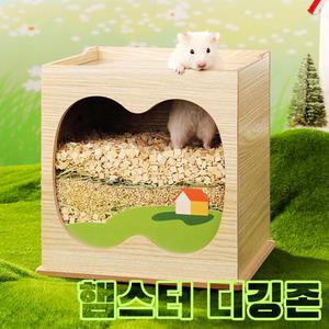 카르노 시크릿 디깅 은신처 WJ-2  // 햄스터 디깅박스