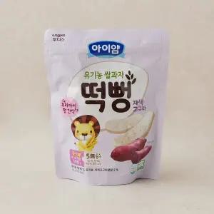 [일동 후디스]아이얌 유기농 쌀과자 자색고구마 떡뻥