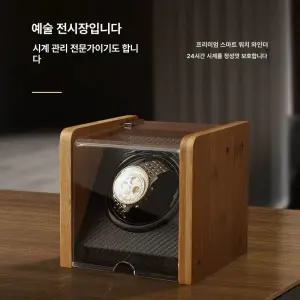 오토메틱 시계 케이스 감는 태엽 와인더