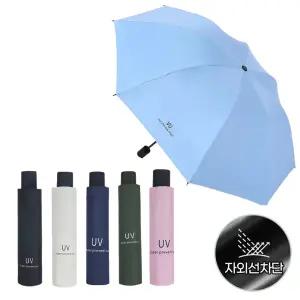 최대72%) UV 자외선차단 암막 양우산 자동 2/3단 원터치 우산 양산 우양산 튼튼한 16살대 장우산 우비 장화 모음전
