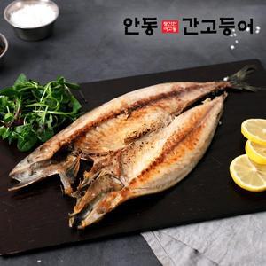 [안동간고등어][9/22(월)이후 순차출고]이동삼 안동간고등어 15손(30마리) /손당 330g