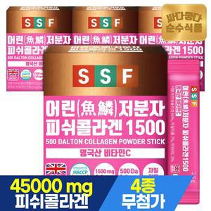 [순수식품]500달톤 어린 저분자 피쉬 콜라겐 1500mg 스틱 4박스(120포) / 비오틴 맥주효모 비타민C
