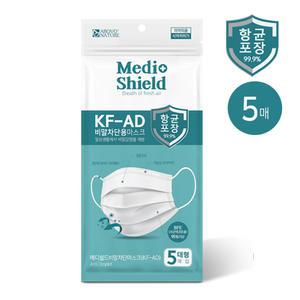 메디쉴드 KF-AD 비말차단 99.9% 항균포장 데일리 마스크 5매(5매x1개입)