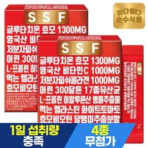 [순수식품]글루타치온 2박스(60포) / 비타민C 저분자 피쉬 콜라겐 엘라스틴 효모 비오틴 히알루론산 화...