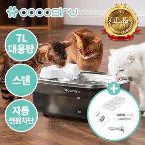 [기타]코코시루 C7WF 대용량 자동급수기 7L 대형견 다묘가정 정수기
