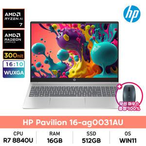 HP 파빌리온 16-ag0031AU 라이젠7/16GB/512GB/300nit/WIN11설치 사무용인강용노트북+무선마우스증정