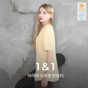 [1+1] 녹족 빅사이즈 오버핏 루즈핏 아이비 반팔티