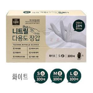 태화 니트릴 다용도 장갑 화이트 100매 -TJ/위생장갑/요리장갑/미용장갑/세차장갑/청소장갑/라텍스장갑