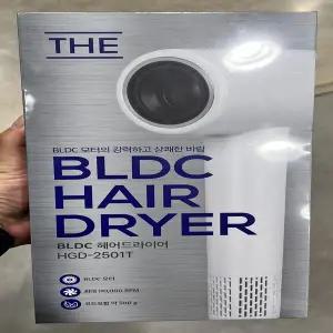 The BLDC 헤어드라이어 HGD2501T