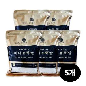 바나듐뿍쌀 당뇨쌀 백년농가 1kg x 5개