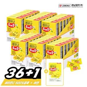 경남제약 레모나 쮸어블 키즈 37g x 36박스 비타민C + 아연 레몬맛 360정 (1776g) + 1박스 추 가 증 정
