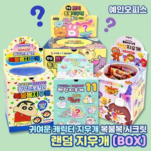 랜덤 복불복 지우개 (BOX) 짱구는못말려 먼작귀 카피바라 쁘띠 동물 냥이 발도장 시크릿 뽑기 짱구 지우개 수정용품 문구