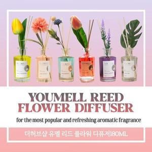 [Aromatherapy]아로마테라피 DP01 유멜 리드 플라워 디퓨저 무료선물포장 천연 (S8286008)