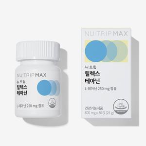 뉴트립 릴렉스 테아닌 1개월/1박스