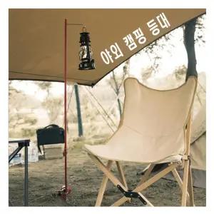 (블랙) 샤인트립 야외 캠핑 라이트걸이/거치대/랜턴/걸이/스탠드/렌턴/라이트/소품/조명/램프/캠핑용/여행/