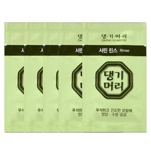 댕기머리 서린 일회용 컨디셔너 8ml x 1000개 여행용 휴대용 헤어 린스 세면도구
