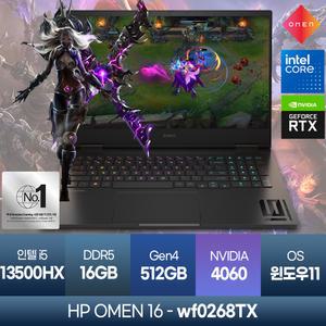 HP 오멘 16-wf0268TX 코어i5 인텔 13세대 지포스 RTX 4060 오멘 16 윈도우 11 /