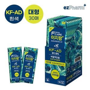 [이지팜] KF-AD 프레쉬케어 비말마스크 대형 흰색 30P