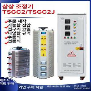 삼상 슬라이닥스 변압기 전압 3상 380V 조정기