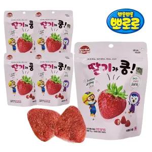뽀로로 딸기가쿵 동결건조 5개 어린이 간식 과일칩