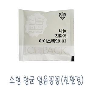 소형 향균얼음꽁꽁 친환경 아이스팩 BOX(250개)/은나노 미니 얼음꽁꽁