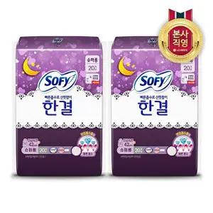 [LG생활건강]쏘피 한결 슈퍼롱 20P 2개(총 40입)