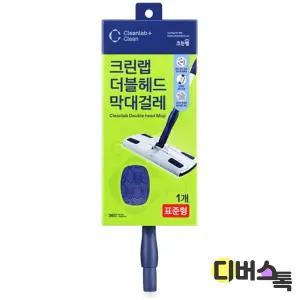 [디버스톡] 크린 막대걸레 더블헤드 (표준형)