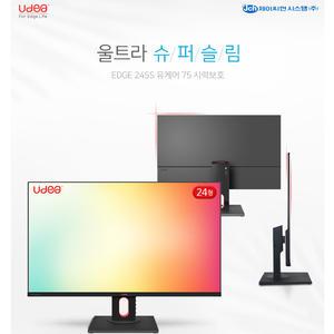 베젤리스 UDEA 24인치 EDGE 24SS  HDMI지원 스피커 내장 IPTV 시청