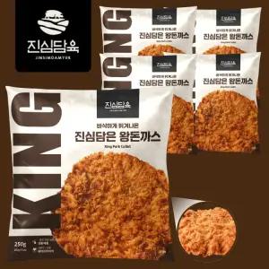 [진심담육] 튀겨나온 에어프라이어 왕 돈까스 250g 5개