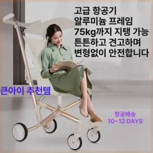큰아이 경량 접이식 유모차 휴대용