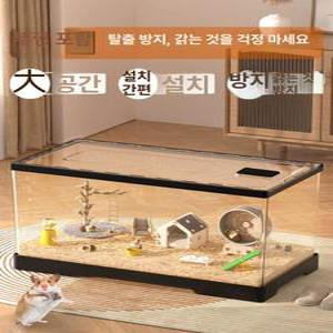 햄스터 케이지 집 대형 은신처 소동물 골든
