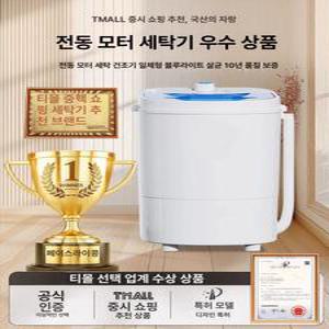 소형세탁기 3kg 미니 휴대용 간이 세탁기 양말 속옷