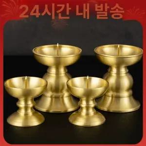 유기 제기 촛대 2p세트 황동 불교 제사용 거창