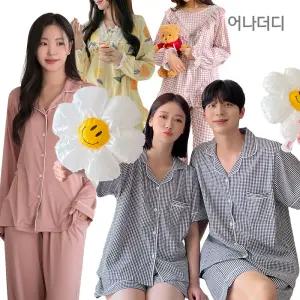 [전품목 30%] 25' FW 긴팔 파자마 홈웨어 잠옷 세트 남성 여성 커플 빅사이즈
