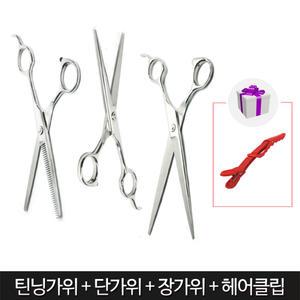헤이져 3종 미용가위 단가위 + 장가위 + 틴닝 + 헤어빗 + 헤어클립