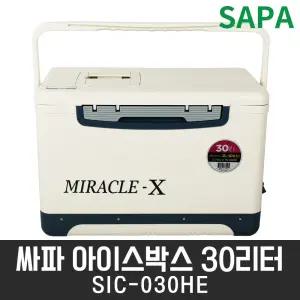 싸파 아이스박스 30리터 SIC-030HE 아이스쿨러 캠핑용 낚시용