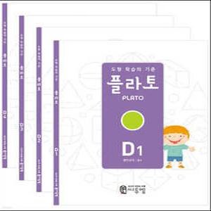 도형 학습의 기준 플라토 D세트 /4학년