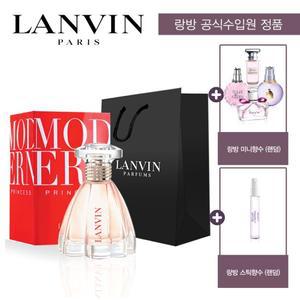 [랑방] 모던프린세스EDP 30ml (+랑방미니+랑방스틱+쇼핑백)